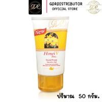 ราคา BSC honei v facial foam บีเอสซี ฮันนี่วี เฟเชียล โฟม โฟมล้างหน้า (15945558671)