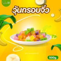 ราคา ส่งไว ถูก วุ้นกรอบ วุ้นกรอบหวานน้อย วุ้นกรอบโบราณ วุ้นกรอบผลไม้ วุ้นกรอบปีโป้ วุ้นกรอบอัญมณี วุ้นกรอบมะตูม ชนมอร่อย ขนมถูกๆ ขนม (15662657541)