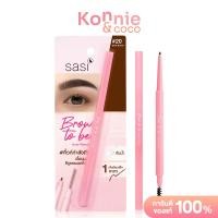 ราคา SASI Brow to be Auto Pencil 0 1g 20 Dark Brown ศศิ ดินสอเขียนคิ้วเนื้อสัมผัสนุ่ม (8294595285)