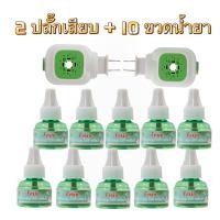ราคา 2 ปลั๊กเสียบ 10 ขวด ยากันยุงสำหรับเด็ก เครื่องไล่ยุงไฟฟ้า ปลั๊กเสียบไล่ยุง ปลั๊กเสียบกั รีฟิล น้ำยาไล่ยุง น้ำยากัน (23206716462)