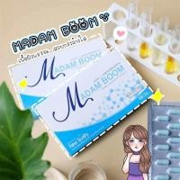 ราคา มาดามบูม ผลิตภัณฑ์อาหารเสริมสำหรับสาวๆ ทานก่อนนอน 1 2 เม็ด ฟื้นฟู อัพไซส์ (22385520860)