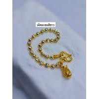 ราคา สร้อยข้อมือ 2 กษัตริย์ 3 กษัตริย์ เม็ดมะยม เม็ดข้าว ลายโซ่แบน ขนาด 4 มิล ความยาว 1618 CM (22999867196)