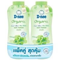 ราคา D neeแป้งเด็ก Baby Powder 350 กรัม แพ็คคู่ (23780216318)