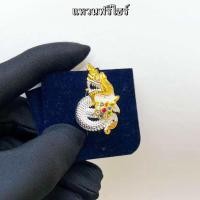 ราคา แหวนพญานาค เสริมทรัพย์ บารมี ตัวแหวนฟรีไซส์ (15764552404)