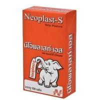 ราคา Neoplast S นีโอพลาสท์ เอส พลาสเตอร์ผ้า ปิดแผล สีเนื้อ จำนวน 100 ชิ้น 1 กล่อง (15817034655)
