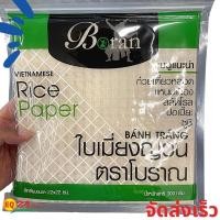 ราคา แผ่นเมี่ยงญวน แผ่นแหนมเนือง แผ่นปอเปี๊ยะญวน แผ่น4เหลี่ยม (22176793950)