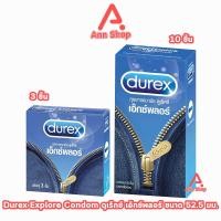 ราคา Durex Explore ดูเร็กซ์ เอ็กซ์พลอร์ ขนาด 52 5 มม บรรจุ 310 ชิ้น 1 กล่อง JJ 6XXX ถุงยางอนามัย ผิวเรียบ condom ถุงยาง (16955397255)