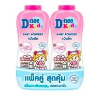 ราคา D nee ดีนี่ แป้งเด็ก Baby Powder 350 กรัม แพ็คคู่ (23272631167)