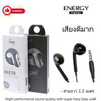 ราคา ลดราคา หูฟังพร้อมไมค์สนทนาแท้ เสียงดีมาก ใส นุ่ม สินค้าพร้อมส่งค่ะ ใช้ได้กับมือถือทุกรุ่นค่ะ ยี่ห้อ energy (22281021568)