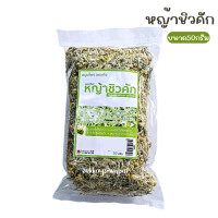 ราคา หญ้าชิวคัก ขนาด50กรัม ชิวคักเเห้ง ฉื่อคััก หญ้านางนวล ทำขนมเทียน (22504317593)