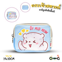 ราคา กระเป๋าใส่เหรียญ ใส่สตางค์ ลายการ์ตูนซานริโอ้ คุโรมิ คิตตี้ เมโลดี้ ม็อบปุ ชินนาม่อน ปอมปอม Line Creators ขนาด14x10ซม พร้อมส่ง (24091467013)