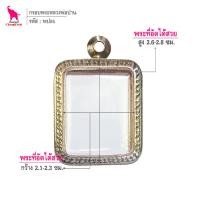ราคา ช้างกระบี่ กรอบพระ ลายไทย พป05 ตลับพระ กรอบพระหลวงพ่อปาน อัดกรอบพระ ใส่กรอบพระ กรอบพระสแตนเลส กรอบพระสวยๆ (5566335000)