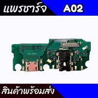 ราคา แพรชาร์จ A02 แพรตูดชาร์จ A02 แพรก้นชาร์จ A02 สินค้าพร้อมส่ง อะไหล่มือถือ (9394740362)