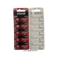 ราคา ถ่านกระดุม Maxell SR626SW 377 สีแดง แพค 5ก้อน (22536193018)