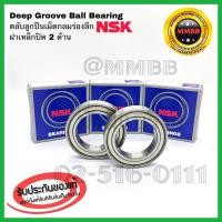 ราคา NSK 6205 zz ตลับลูกปืนเม็ดกลม ฝาเหล็กปิด 2 ด้าน 6205 ฝาเหล็ก Deep Groove ball bearing 6205 ZZ NSK (20383166008)