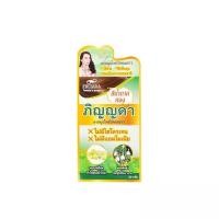 ราคา Pinyada ผงสมุนไพรปิดผมขาว ภิญญดา สีดำธรรมชาติ สูตรเดิม แพคเกจใหม่ (19993287973)