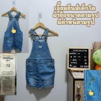 ราคา เอี๊ยมกางเกงยีนส์เด็กมือสอง เอี๊ยมกระโปรงยีนส์เด็ก เอี๊ยมกางเกงยีนส์เด็ก ชุดยีนส์เด็กมือสอง เอี๊ยมยีนส์เด็กมือสองราคาถูก d850 sale (21363225678)