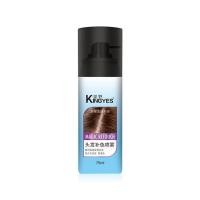 ราคา สเปร์ยปิดผมขาว1ขวด สีดำ สเปรยฉีดเพิ่มผมหนา Kingyes ปิดผมขาว 75ml ไฟเบอร์เพิ่มวอลุ่มของผม สเปรย์ฉีดผม เพิ่มเส้นผม (1687594530)