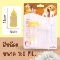 ราคา ขวดนมสำหรับ สุนัข แมว หมา ขวดนมลูกหมา ขวดนมลูกแมว สำหรับป้อนลูกแมว สุนัข พร้อมอุปกรณ์ทำความสะอาดพร้อมส่งในไทย (23186207992)