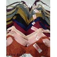 ราคา เสื้อชั้นในคนแก่งานไทย 2 ตะขอ สวิง (17095561508)