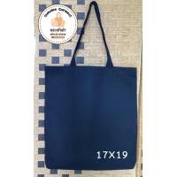 ราคา กระเป๋าผ้าดิบ 17x19 นิ้ว สีดำ (24499468397)