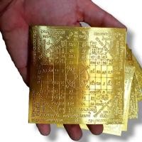 ราคา แผ่นยันต์ดวงพิชัยสงคราม ขนาด4 4นิ้ว เป็นแผ่นยันต์ทองเหลือง สำหรับวิธีหล่อพระหรือนำไปบรรจุใต้ฐานพระ (19329604251)