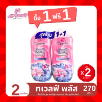 ราคา แป้งเย็น ทเวลฟ์ พลัส แป้งหอมเย็นทาตัว แพ็ค 2 กระป๋อง ปริมาณ 270 กรัม (22364674659)