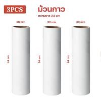 ราคา ที่กลิ้งกำจัดฝุ่น รีฟิลลูกกลิ้ง ลูกกลิ่งเก็บขน ลูกกลิ้งเก็บผม ลูกกลิ้งฝุ่น ลูกกลิ้งเก็บขน ที่กลิ้งขนแมว ลูกกลิ้งเก็บขน ที่กลิ้งฝุ่น B 087 (22957172276)