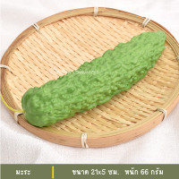 ราคา มะระปลอม โมเดลมะระ มะระ ผักปลอม เหมือนจริงมาก สําหรับตกแต่งร้านค้าแต่งครัว ตู้โชว์อาหาร พร๊อพถ่ายรูป (24361039858)