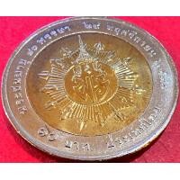 ราคา 10 บ สองสี 80 พรรษา เจ้าฟ้าเพชรรัตนสุดาฯ ปี 2548 สภาพไม่ผ่านใช้ พร้อมตลับใหม่ (22512850462)