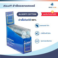 ราคา สำลีชุบแอลกอฮอล์ Alsoff ยกกล่อง 12 แผง 70 Alcohol Cotton Ball 70 ทำความสะอาดแผล (24621725047)
