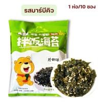 ราคา พร้อมส่งจากไทย สาหร่ายโรยข้าว สาหร่ายผสมงา สาหร่ายทะเลปรุงรส หอม มัน อร่อย ทานได้หลากหลายเมนู (24443462539)