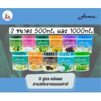 ราคา 1กระปุก Jena Hair Treatment Wax ครีมหมักผม จีน่า ผลิตภัณฑ์บำรุงเส้นผม อุดมด้วยสารสกัดธรรมชาติ บำรุงผมแห้งเสียแตกปลาย บำรุงลึกถึงโคนผม ผมเด้งเงางาม มีให้เลือกถึง 11 สูตร มี 2ขนาด 500ml และ 1000ml (1782