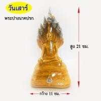 ราคา พระพุทธรูป พระประจำวัน พระประจำวันเกิด 3 นิ้ว เนื้อเรซิ่น (7855015567)