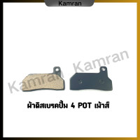 ราคา ผ้าเบรค ปั้มBREMBO ด้วง ผีเสื้อปักข้าง เม้าส์ ผีเสื้อ2POT 4POTเล็ก งานเกรดAAA (23294260734)