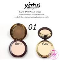 ราคา 988 YAFU Micro crystal Whitening Double purpose Powder Cake แป้งพัฟ แป้งยาฟู แป้งพัฟผสมรองพื้น แป้ง 2 ชั้น ตลับแดง มีให้เลือกถึง 3 เฉดสี (16365590329)