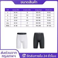 ราคา กางเกงรัดกล้ามเนื้อ PRO COMBAT กางเกงรัด ชุดรัดกล้ามเนื้อ ขาสั้น กางเกงออกกำลังกาย กางเกงรัด สำหรับกีฬาฟุตบอล บาสเกตบอล วิ่ (24538507724)