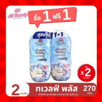 ราคา แป้งเย็น ทเวลฟ์ พลัส แป้งหอมเย็นทาตัว แพ็ค 2 กระป๋อง ปริมาณ 270 กรัม (22364674660)