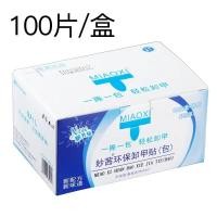 ราคา แผ่นล้างเล็บเจล ล้างเจล น้ำยาล้างสีเจล แบบซอง (18863748611)