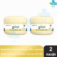 ราคา Medmaker Pure Petroleum Jelly เมดเมเกอร์ ปิโตรเลียม เจลลี่ 50 กรัม 2 กระปุก สีเหลือง บำรุงผิวแห้ง แตก แดง เป็นขุย 501 (24624142108)
