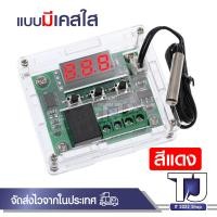 ราคา W1209 DC 12V LED โมดูลเทอร์โมสวิทช์ควบคุมอุณหภูมิดิจิตอล เคสใสสำหรับแผงควบคุม (21385638212)