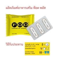 ราคา Hanko FOD Friend of Drinker ลดความเมาจริง ลดอาการหน้าแดง ลดกลิ่นแอลกฮอล์จากปาก บำรุงตับ ตื่นมาไม่แฮงค์ 3เม็ด ซอง (23116558544)