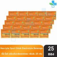 ราคา Neo Lyte Sport Drink Electrolyte Beverage นีโอ ไลต์ รสส้ม 25 กรัม แบ่งขาย 25 ซอง เครื่องดื่มเกลือแร่ชนิดผง 501 (2942444738)