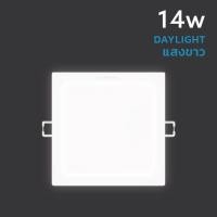 ราคา Clearance Sale สินค้าเกรดB LAMPTAN โคมไฟถนอมสายตา LED Downlight Anti Glare Emit หน้าเหลี่ยม แสงสีขาว (24542335850)