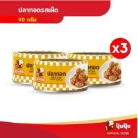 ราคา ปุ้มปุ้ย ปลาทอดรสเผ็ด 90 กรัม (24650635296)