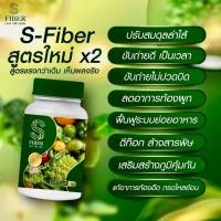 ราคา 1 ขวด แบบใหม่ phyto s ระบบเผาผลาญ อะโวคาโด S fiber ช่วยระบบขับถ่าย ส้มแขก ไฟโต เอส แจ่มใส สารสกัด ผักใบเขียว ช่วยระบบขับถ่าย Fiber jamsai phyto s dietary supplement ผงอะโวคาโด 20 แคปซูล excretory syst