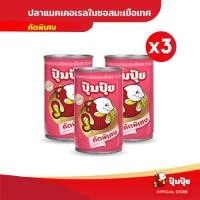 ราคา ปุ้มปุ้ย ปลาแมคเคอเรลในซอสมะเขือเทศ คัดพิเศษ 155 กรัม พรีเมี่ยมเกรด (24651213079)