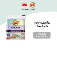 ราคา 3M Scotch Brite สก๊อตช์ ไบรต์ ผ้าไมโครไฟเบอร์สำหรับงานครัว แพ็ค 2 ชิ้น 30 x 32 ซม (10537000861)
