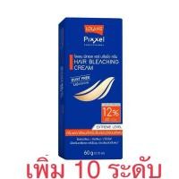 ราคา โลแลน Loland พิกเซล ผงฟอกสีผม ครีมฟอกสีผม สูตรอ่อนโยน ช่วยปรับความสว่างเส้นผม พร้อมส่ง (23710377008)