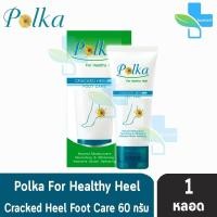 ราคา Polka Cracked Heel Cream พอลก้า แคร๊ก ฮีล ครีม 132560 กรัม 1 หลอด ครีมทาส้นเท้าแตก 701 (17561573109)